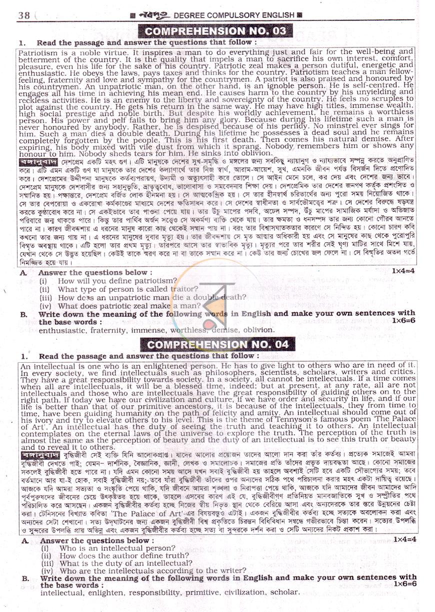 পাতা 5