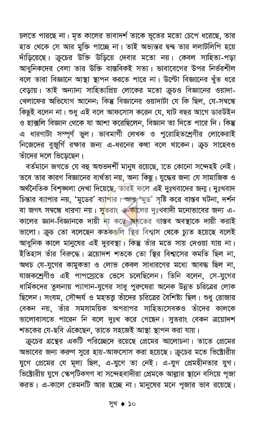 পাতা 10