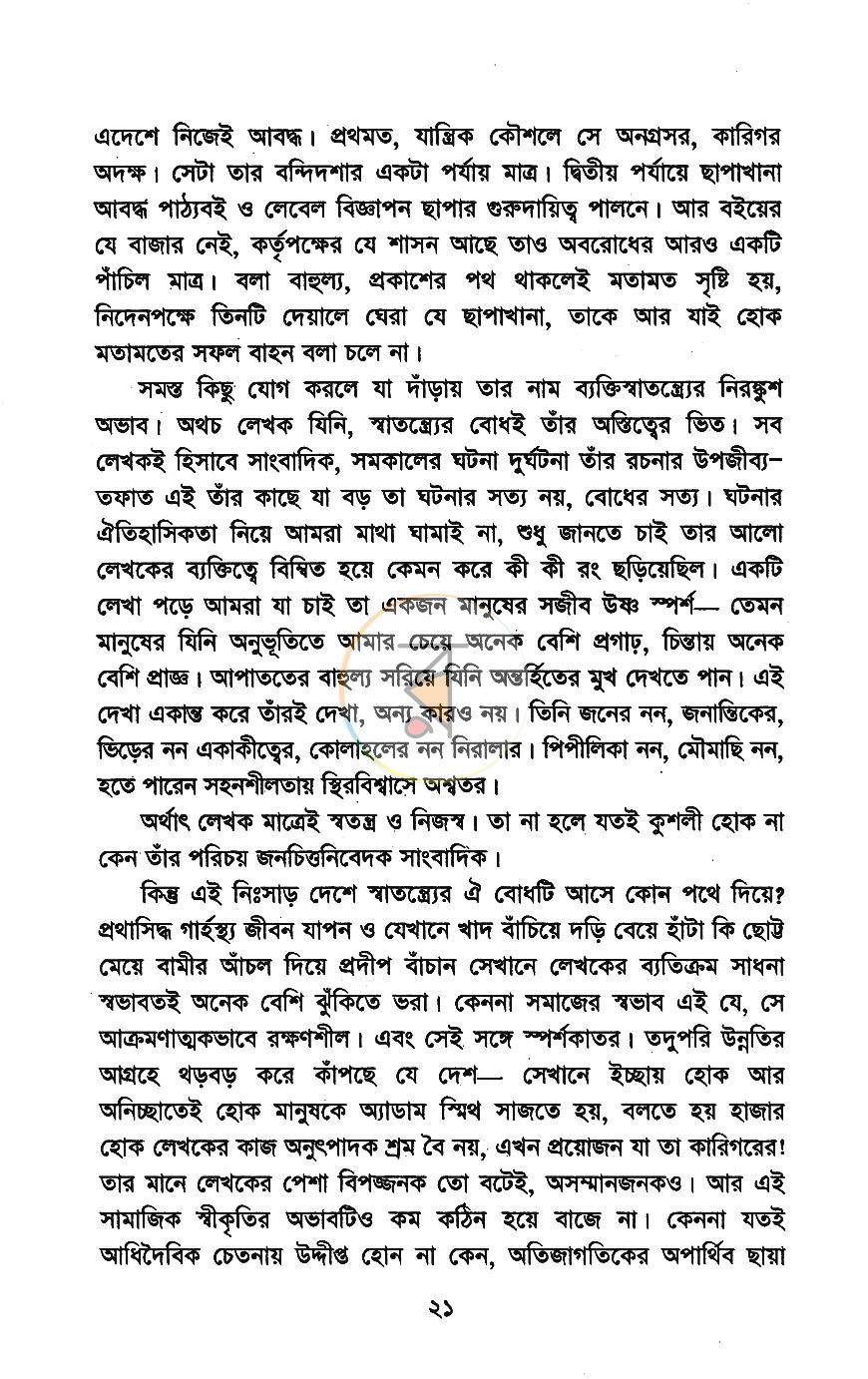 পাতা 9