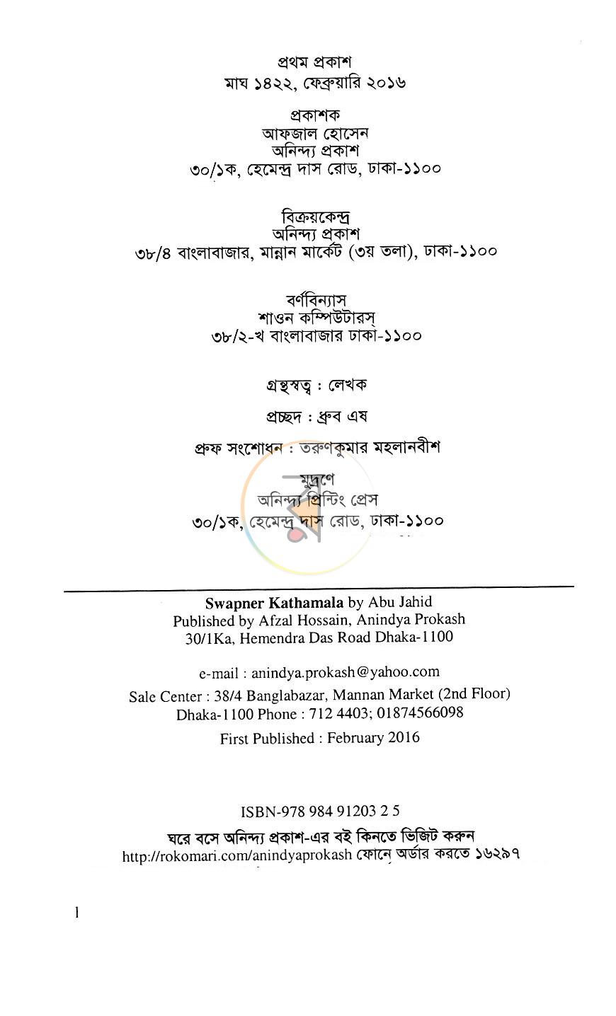 পাতা 3