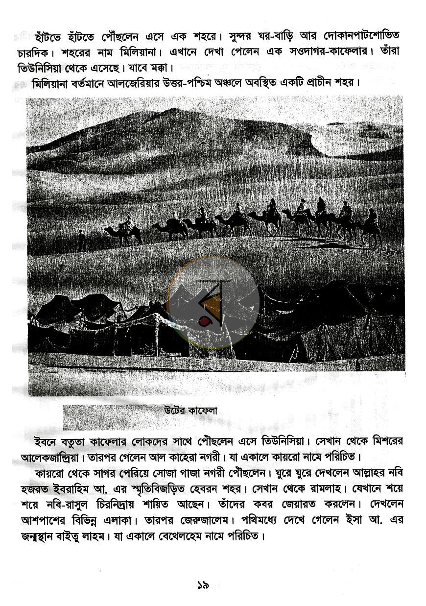 পাতা 6