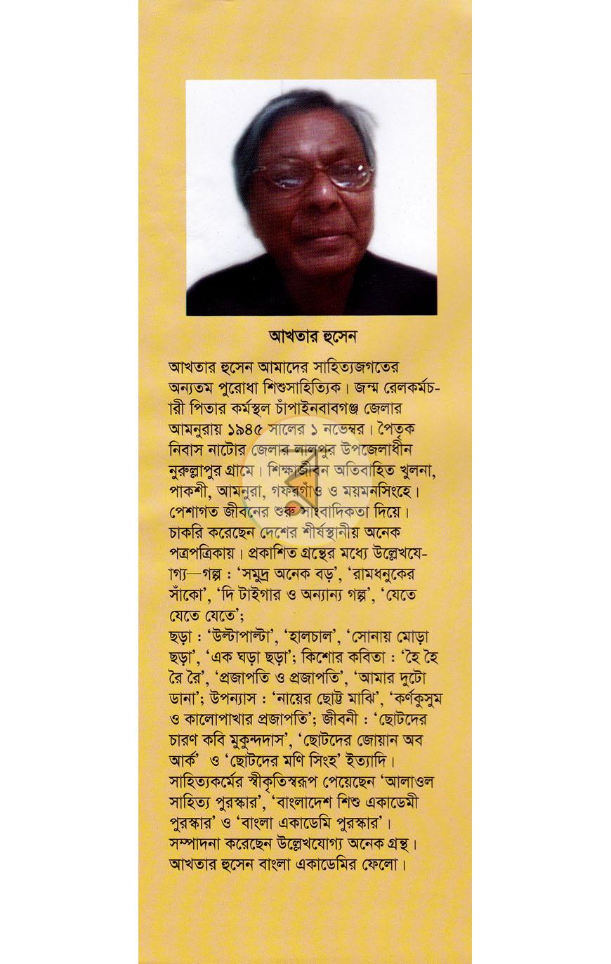পাতা 9