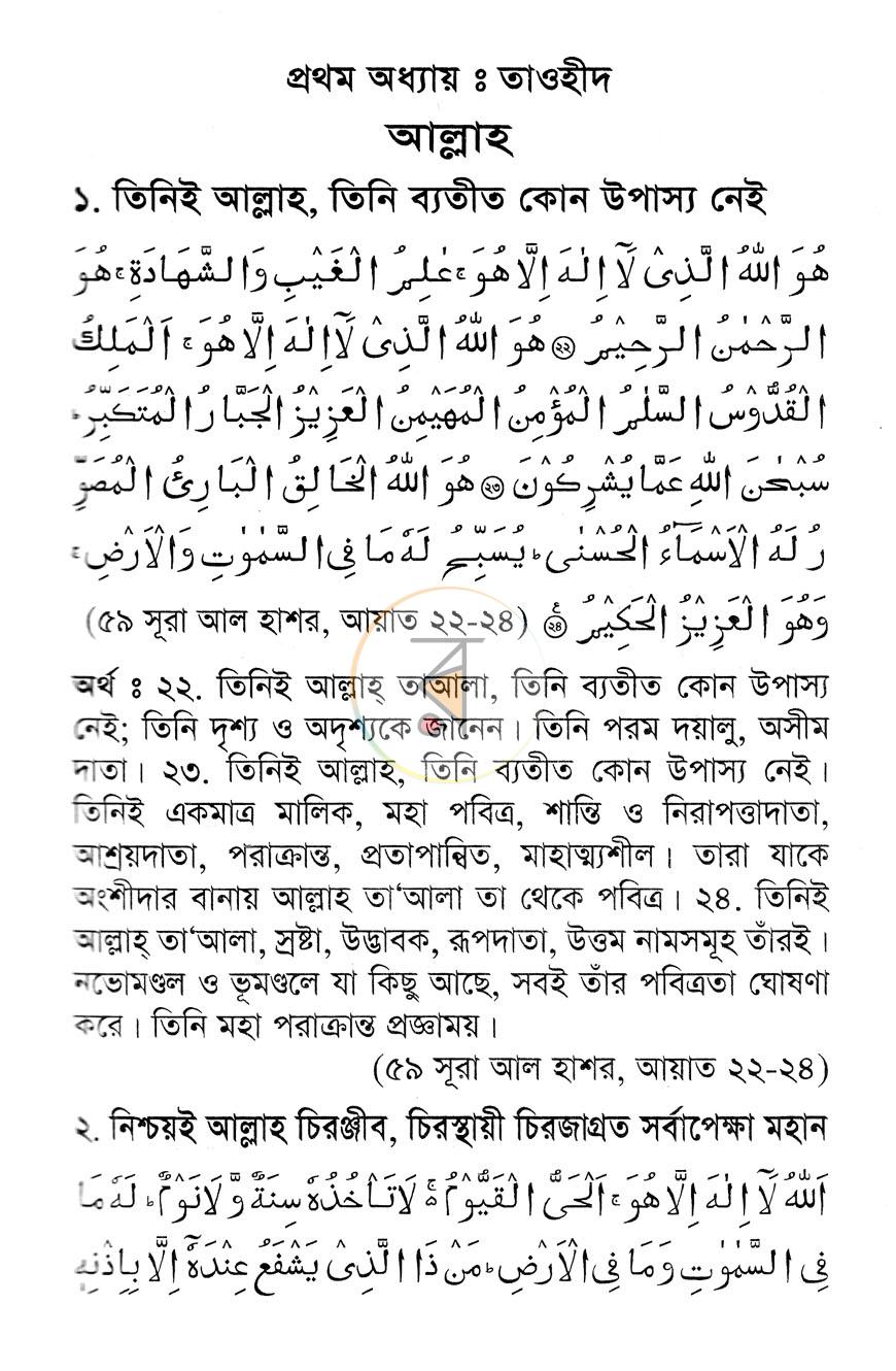 পাতা 6
