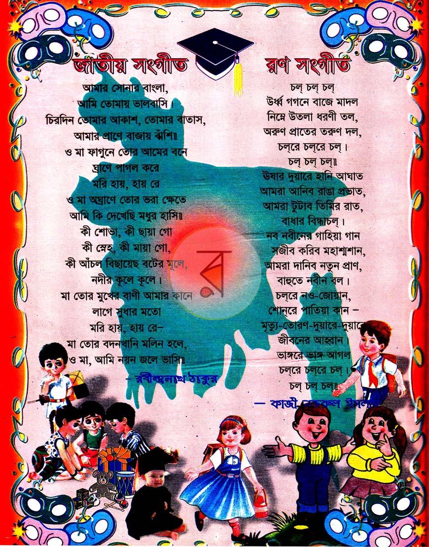 পাতা 1