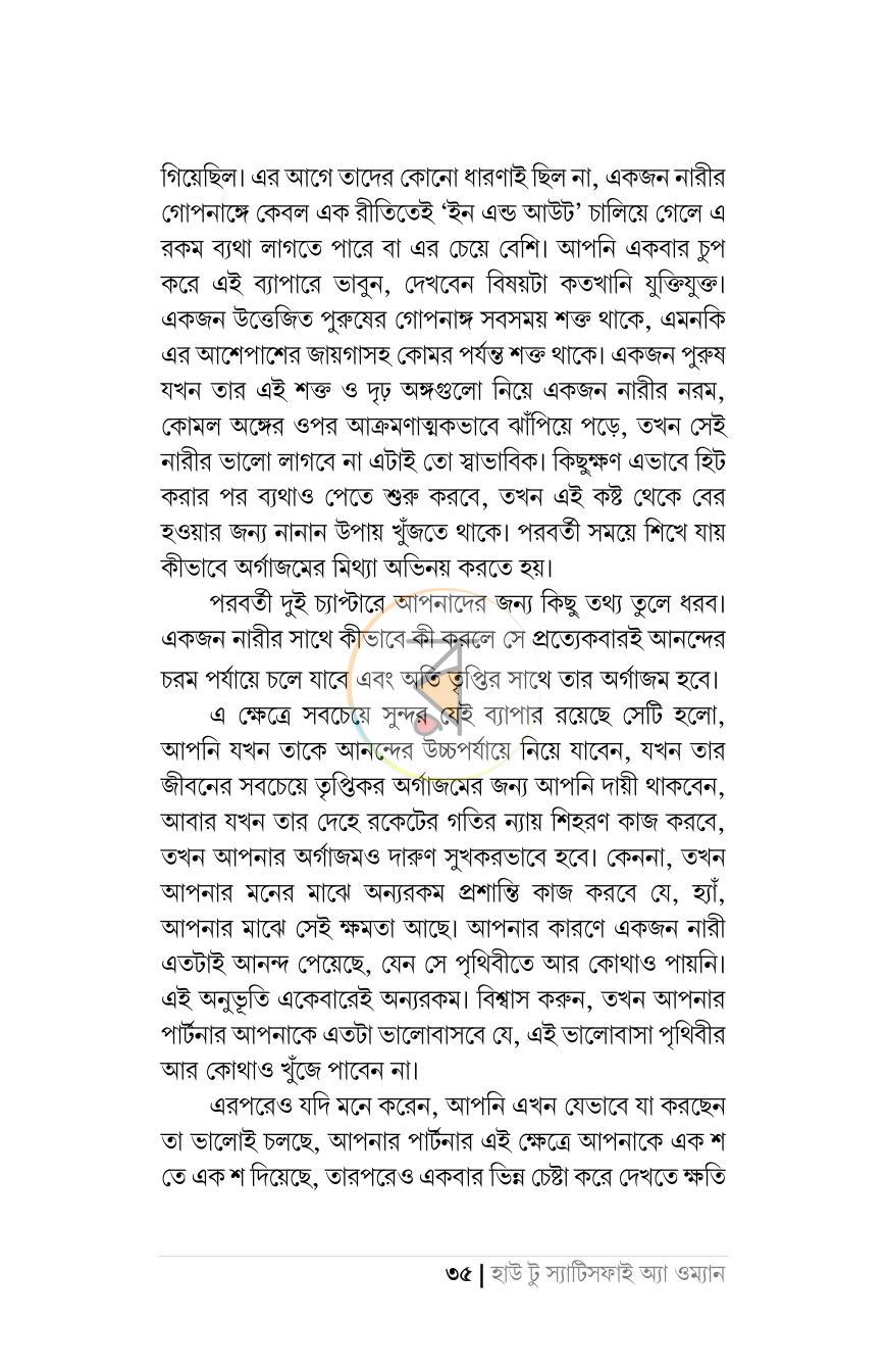 পাতা 26