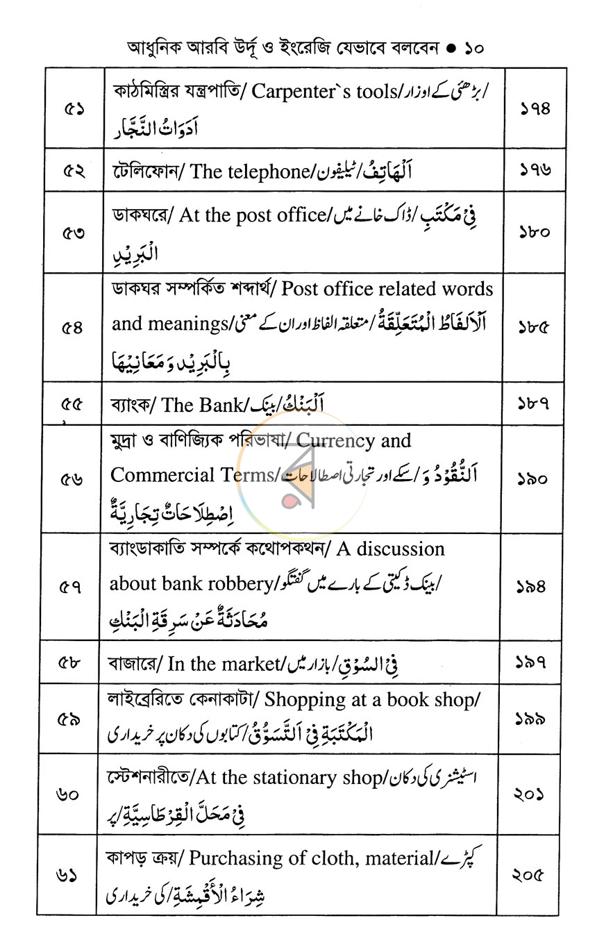 পাতা 7