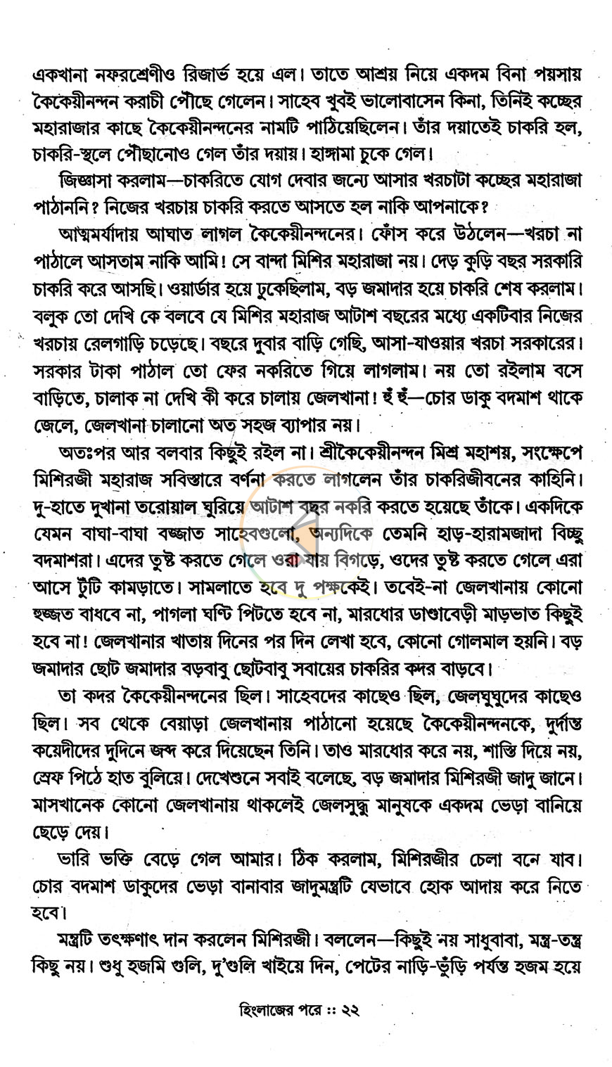 পাতা 12