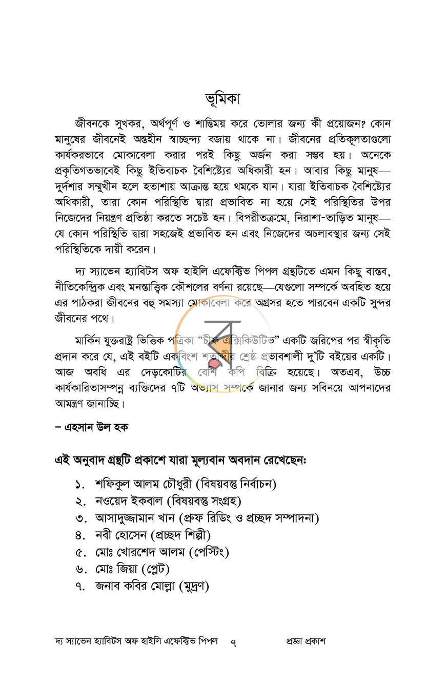 পাতা 2