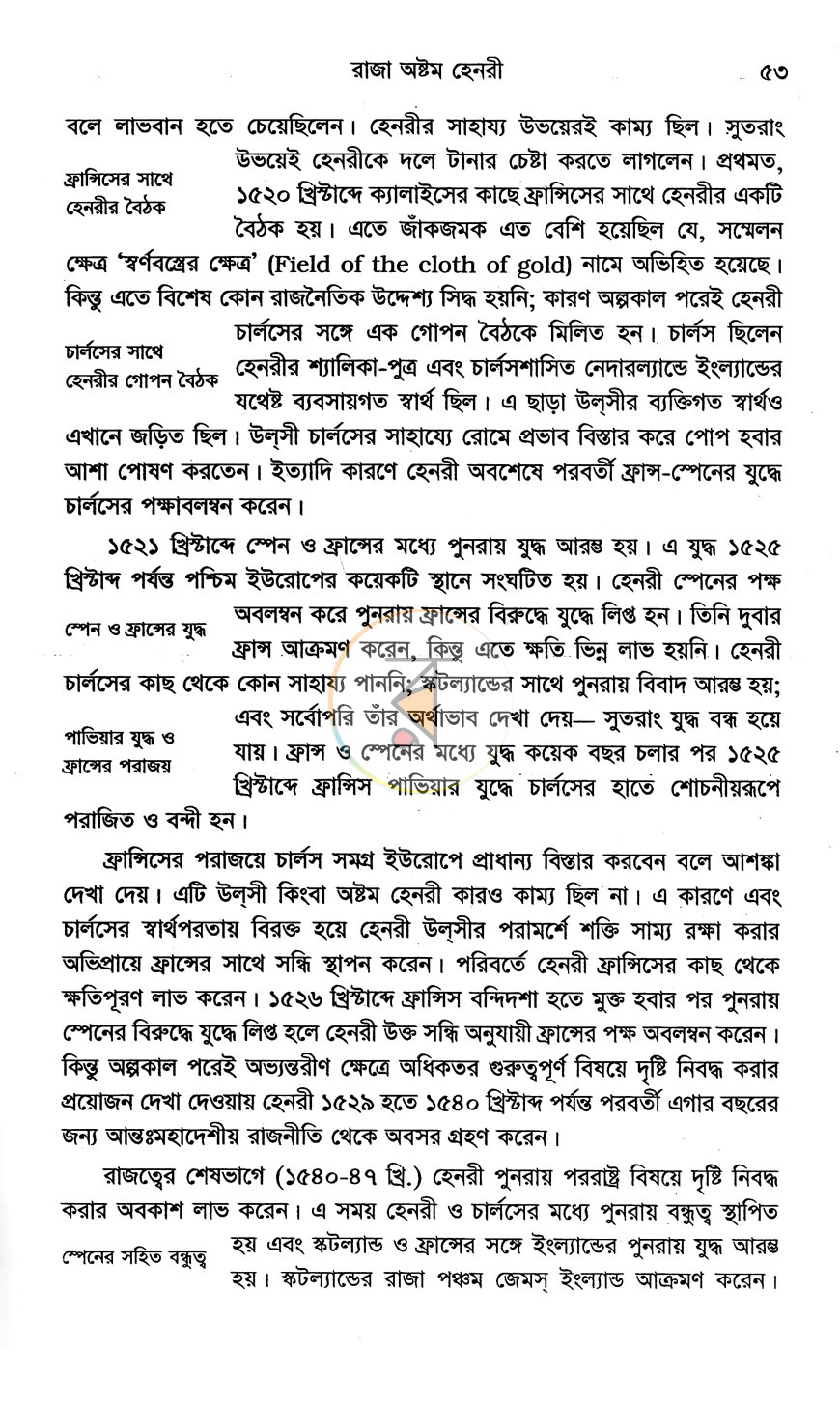 পাতা 10