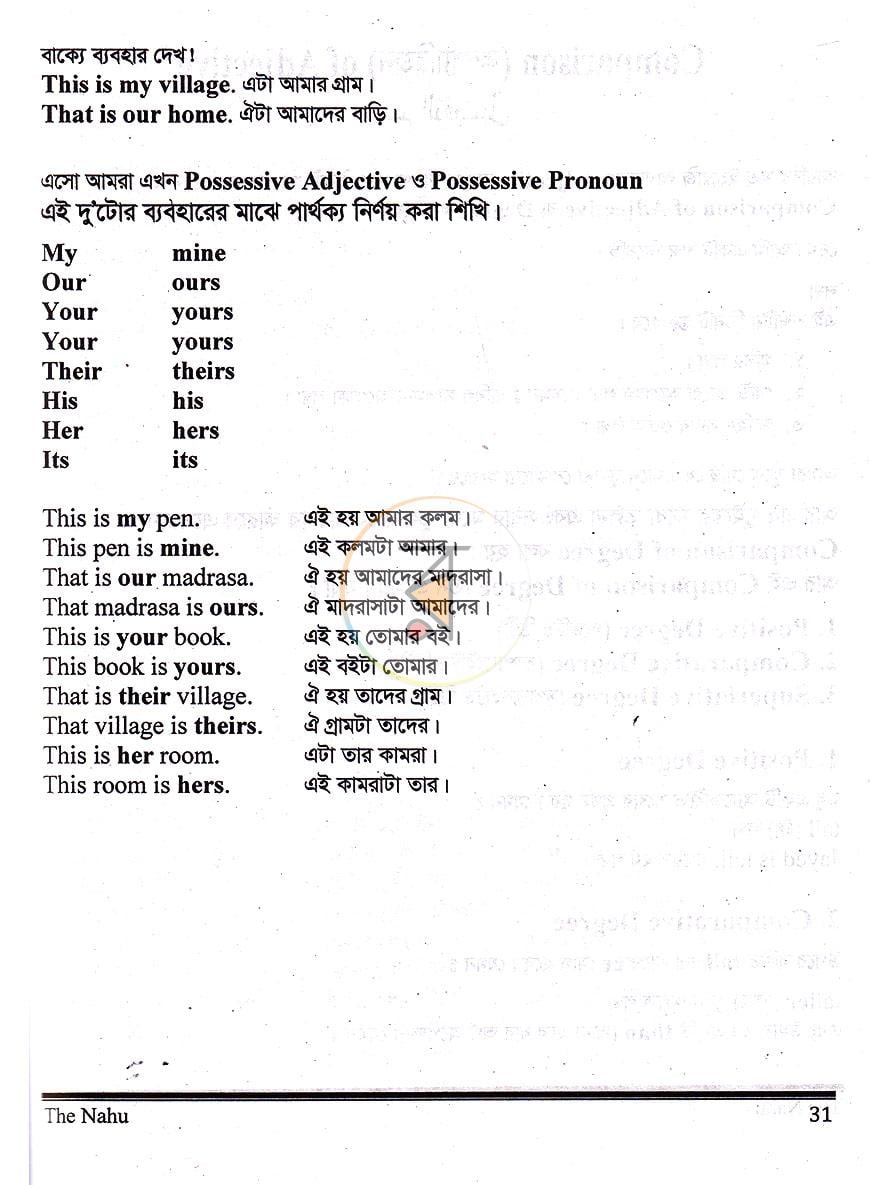 পাতা 12