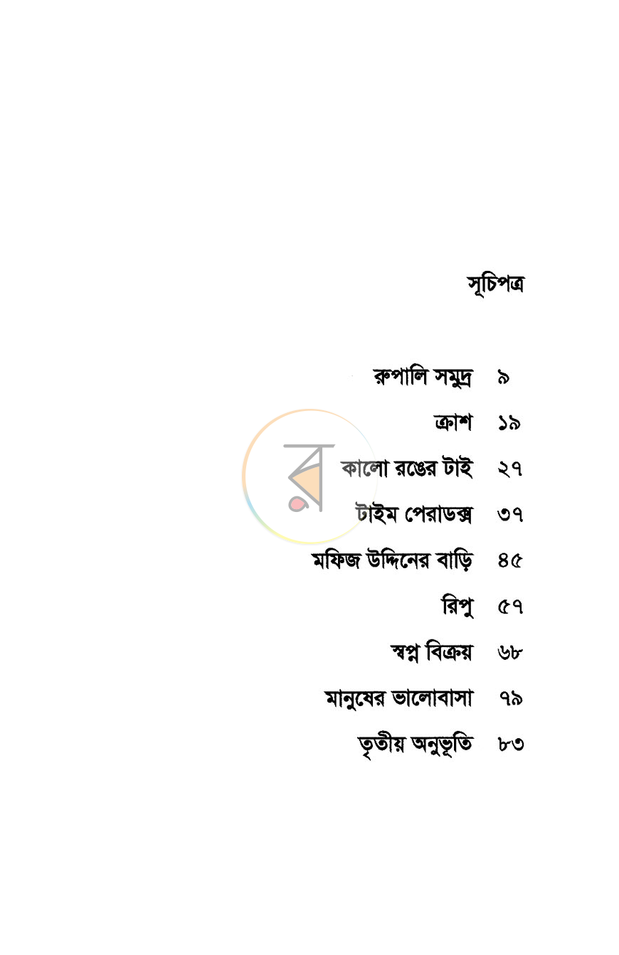 পাতা 3