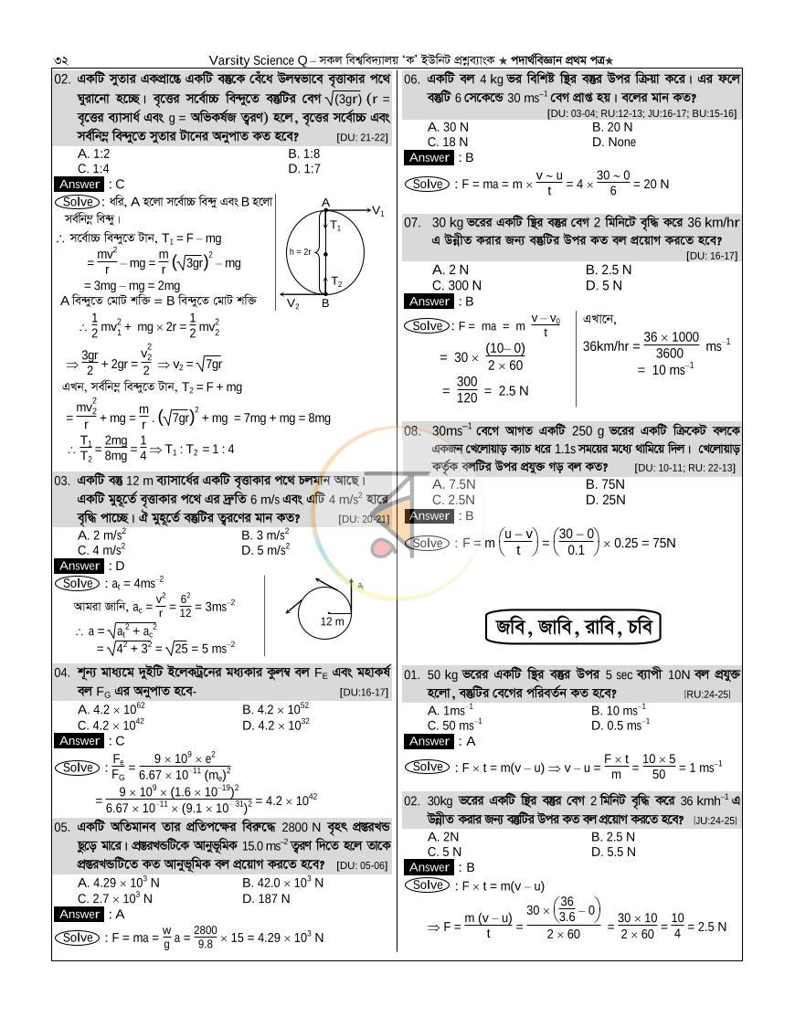 পাতা 31