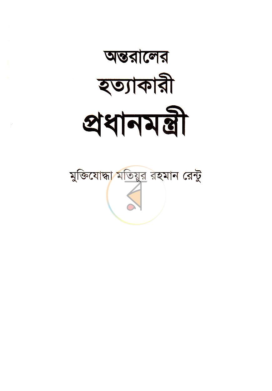 পাতা 2