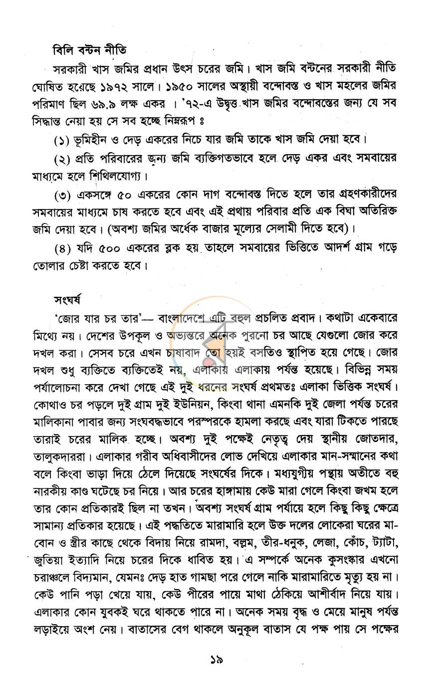 পাতা 11