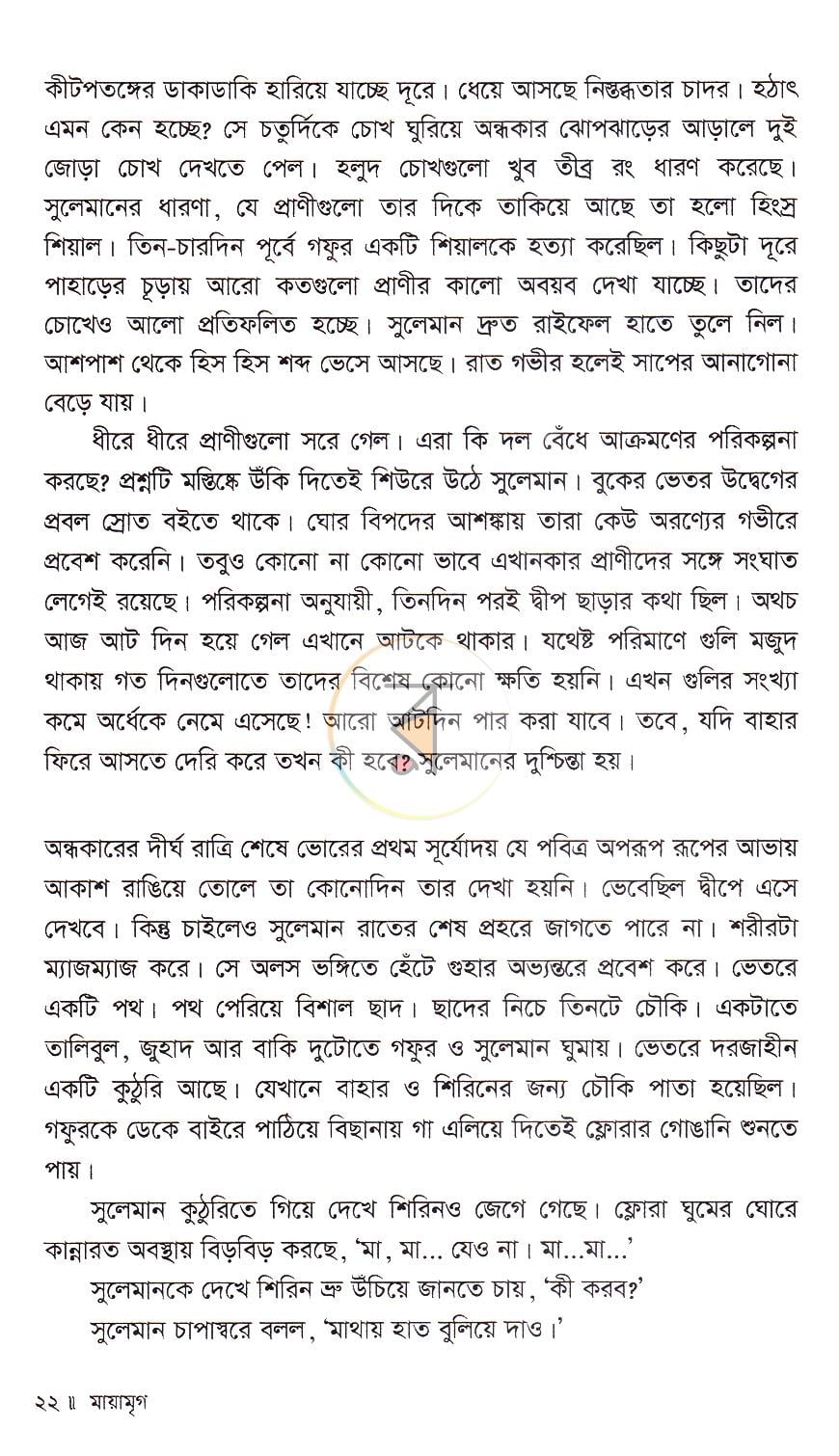 পাতা 11