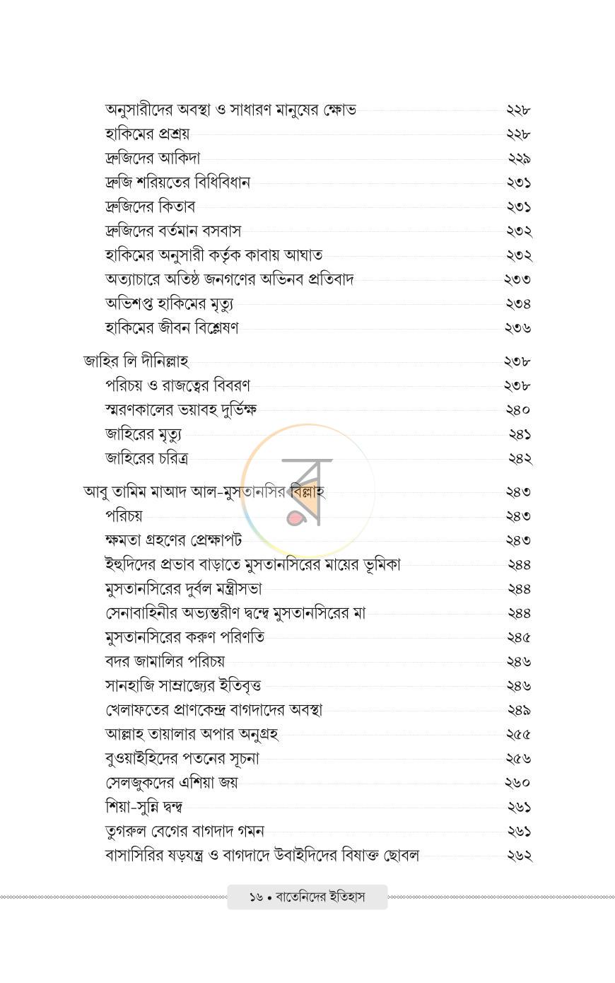 পাতা 11