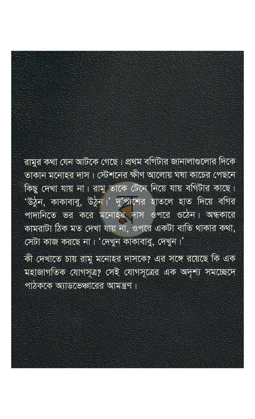 পাতা 22