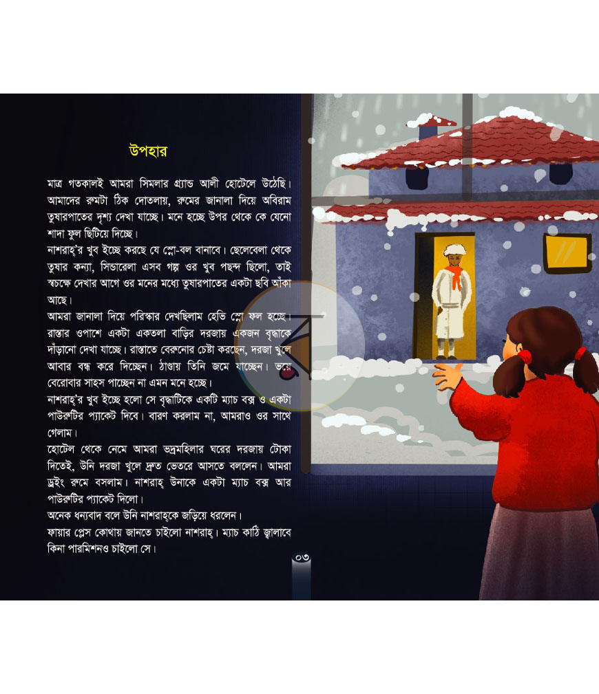 পাতা 2