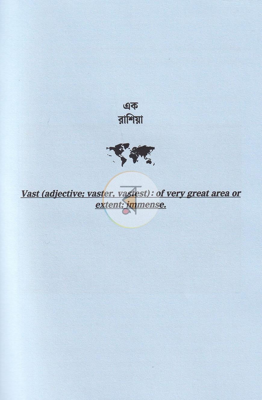 পাতা 9