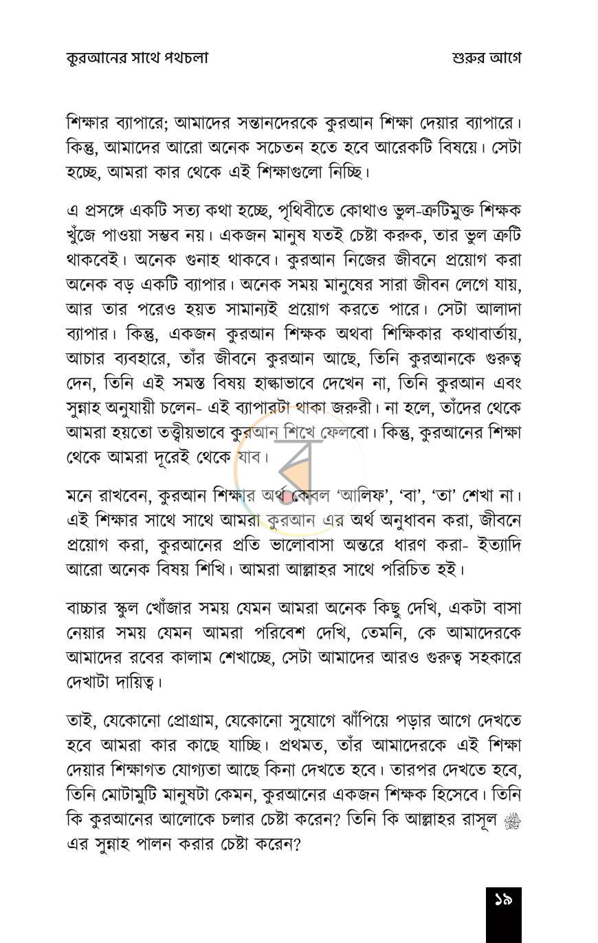 পাতা 19