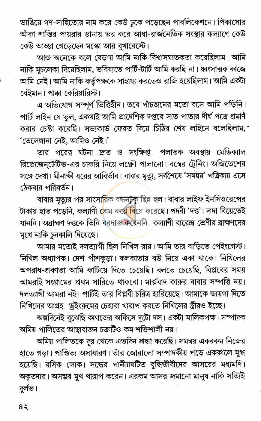 পাতা 10