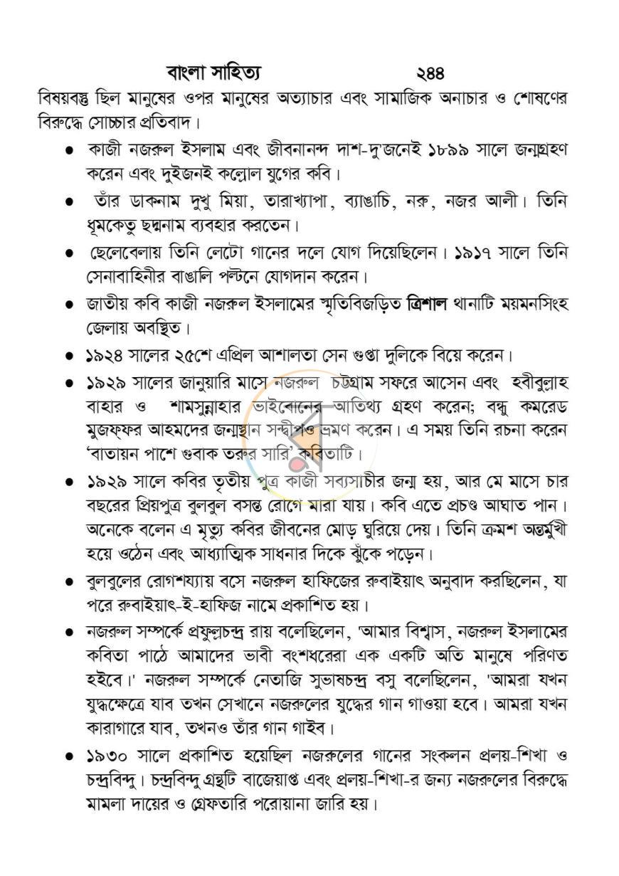পাতা 12