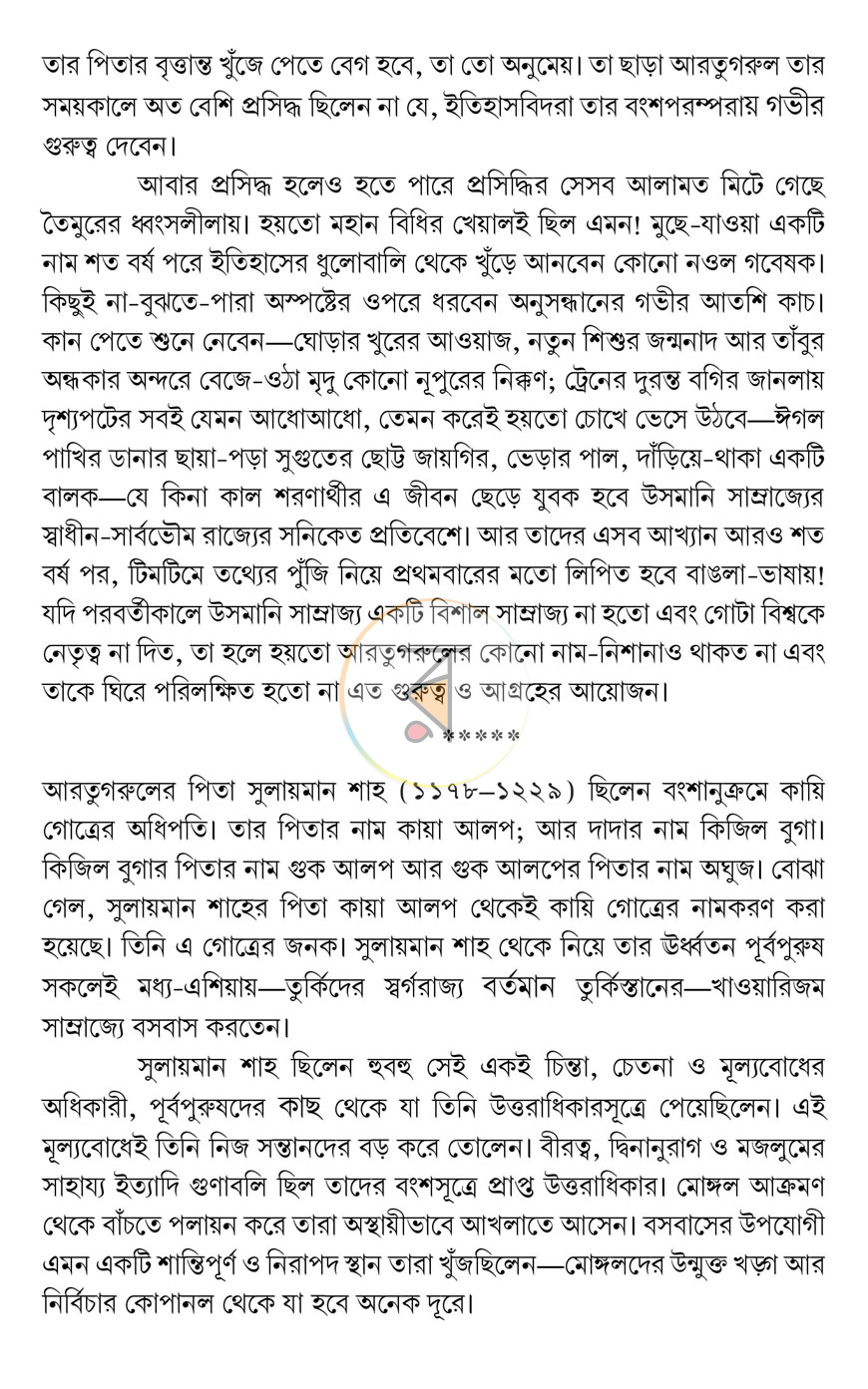 পাতা 15