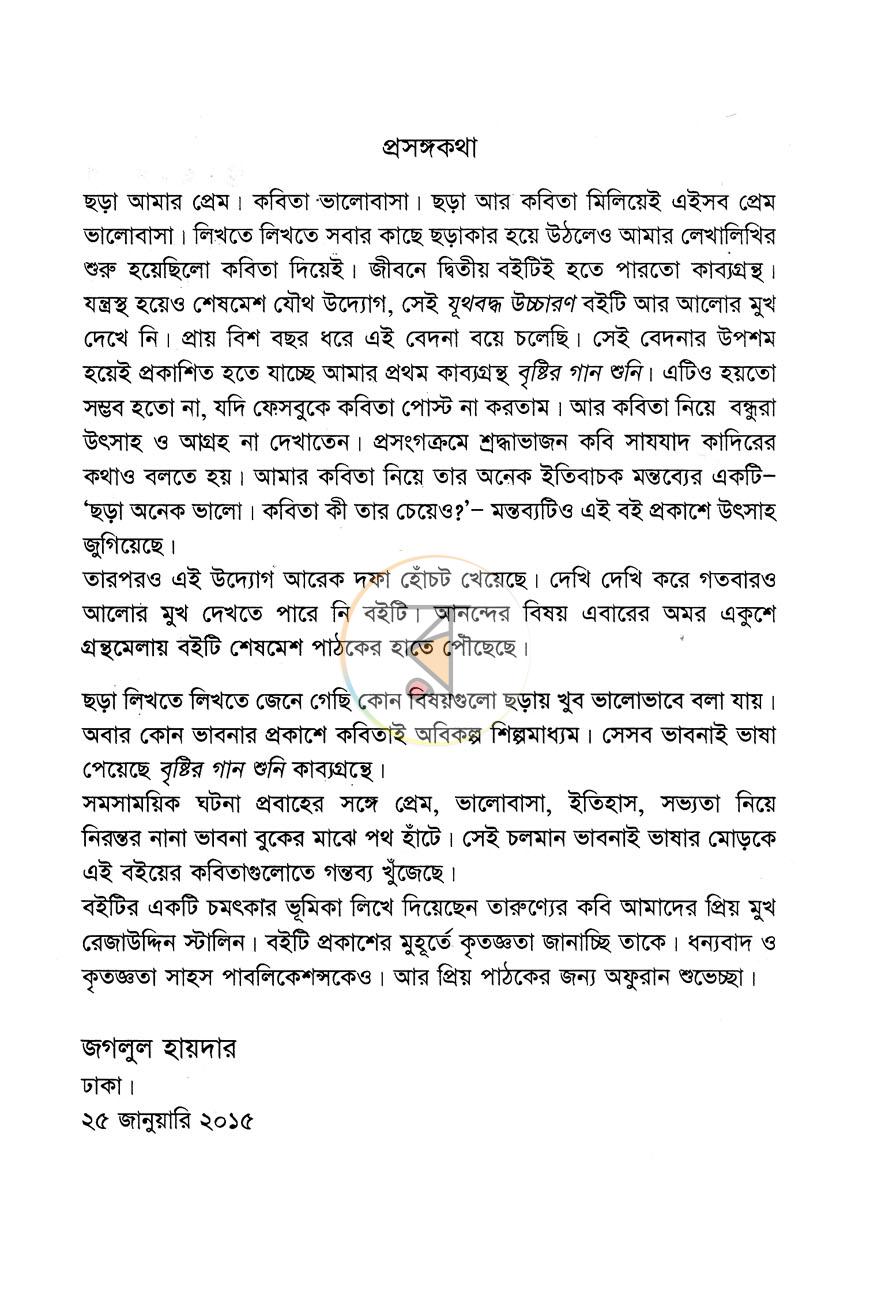 পাতা 3