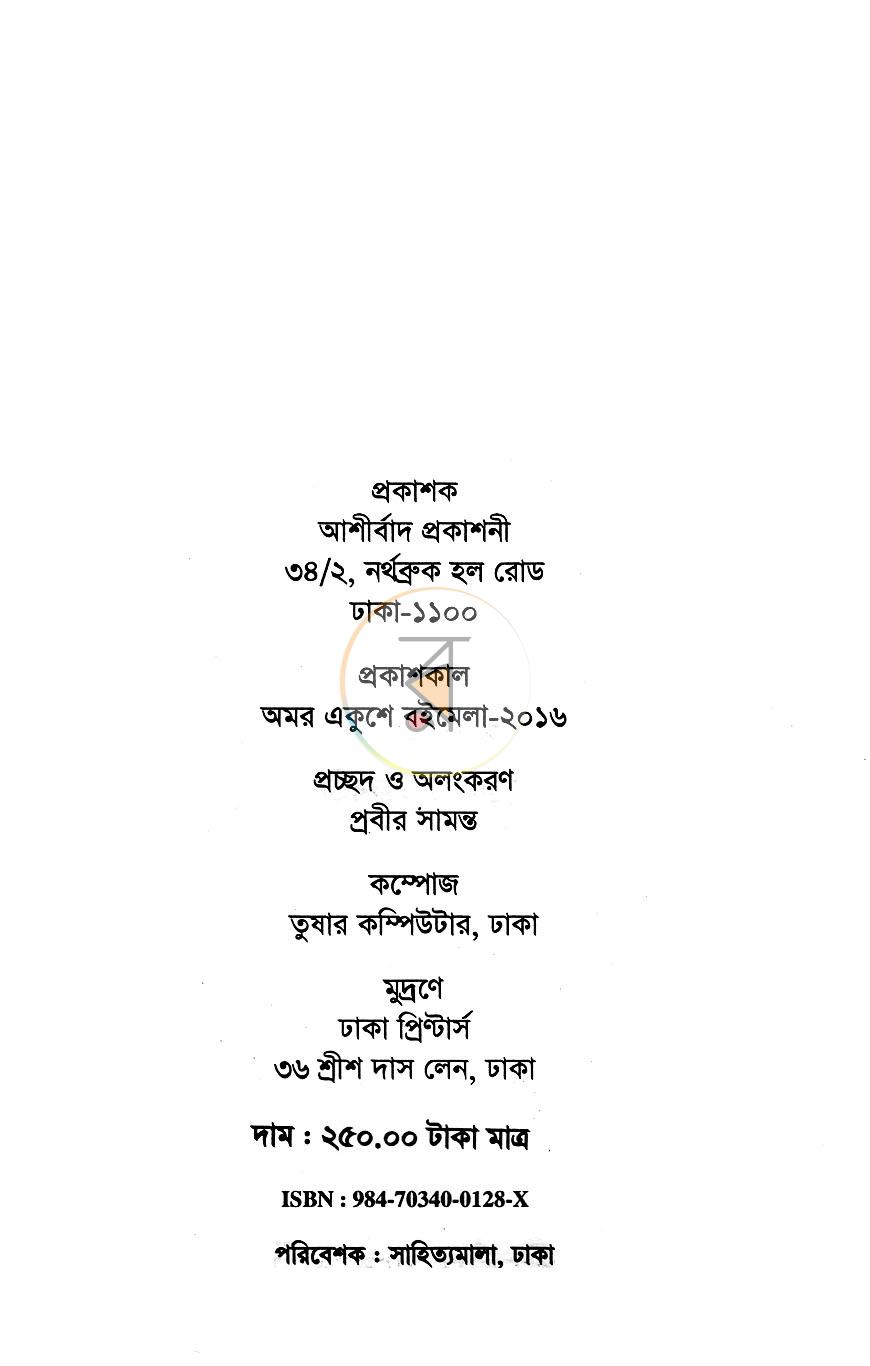 পাতা 3