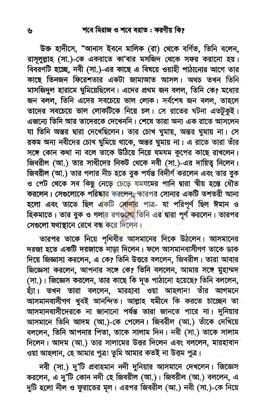 পাতা 5