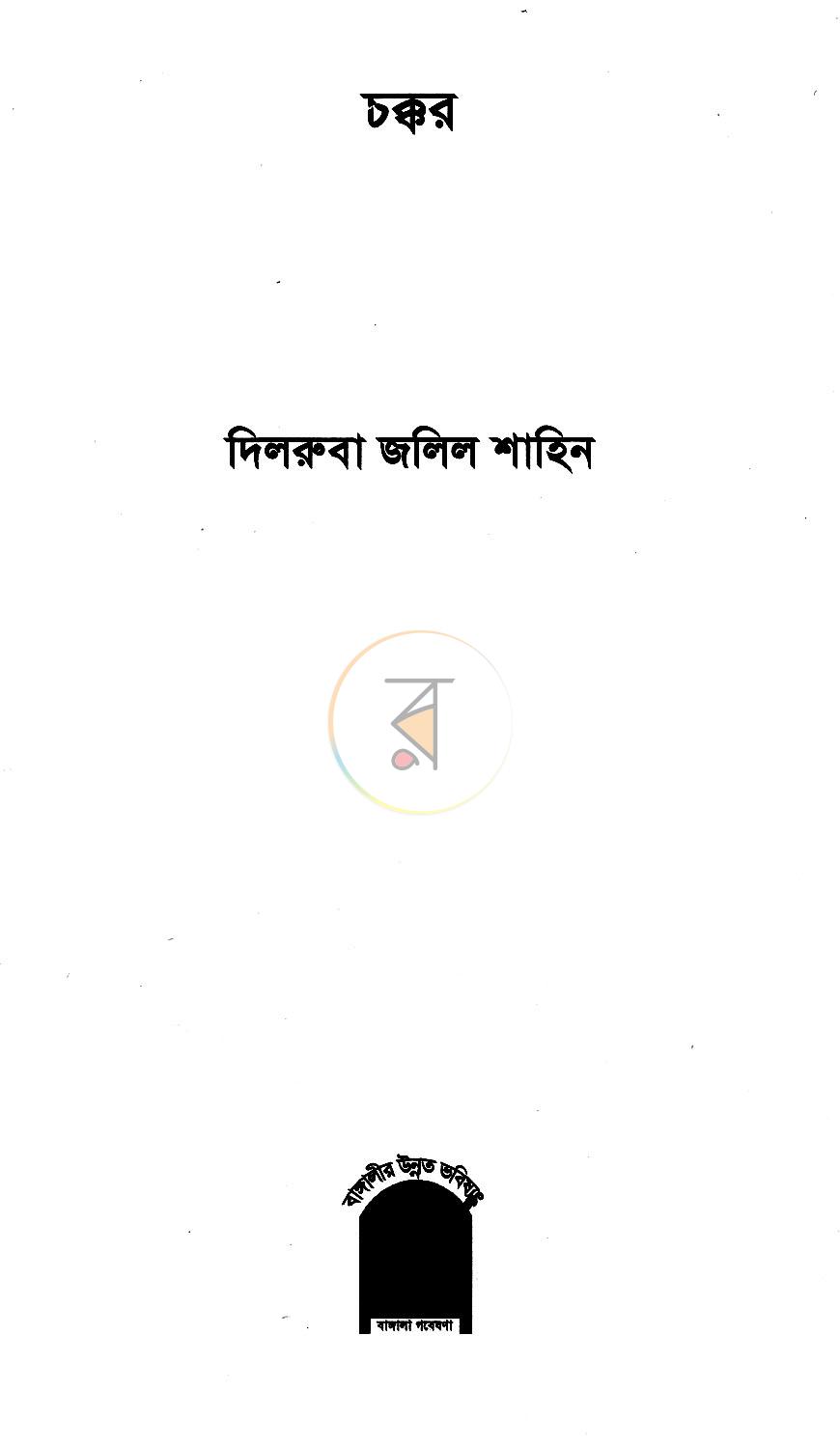 পাতা 2