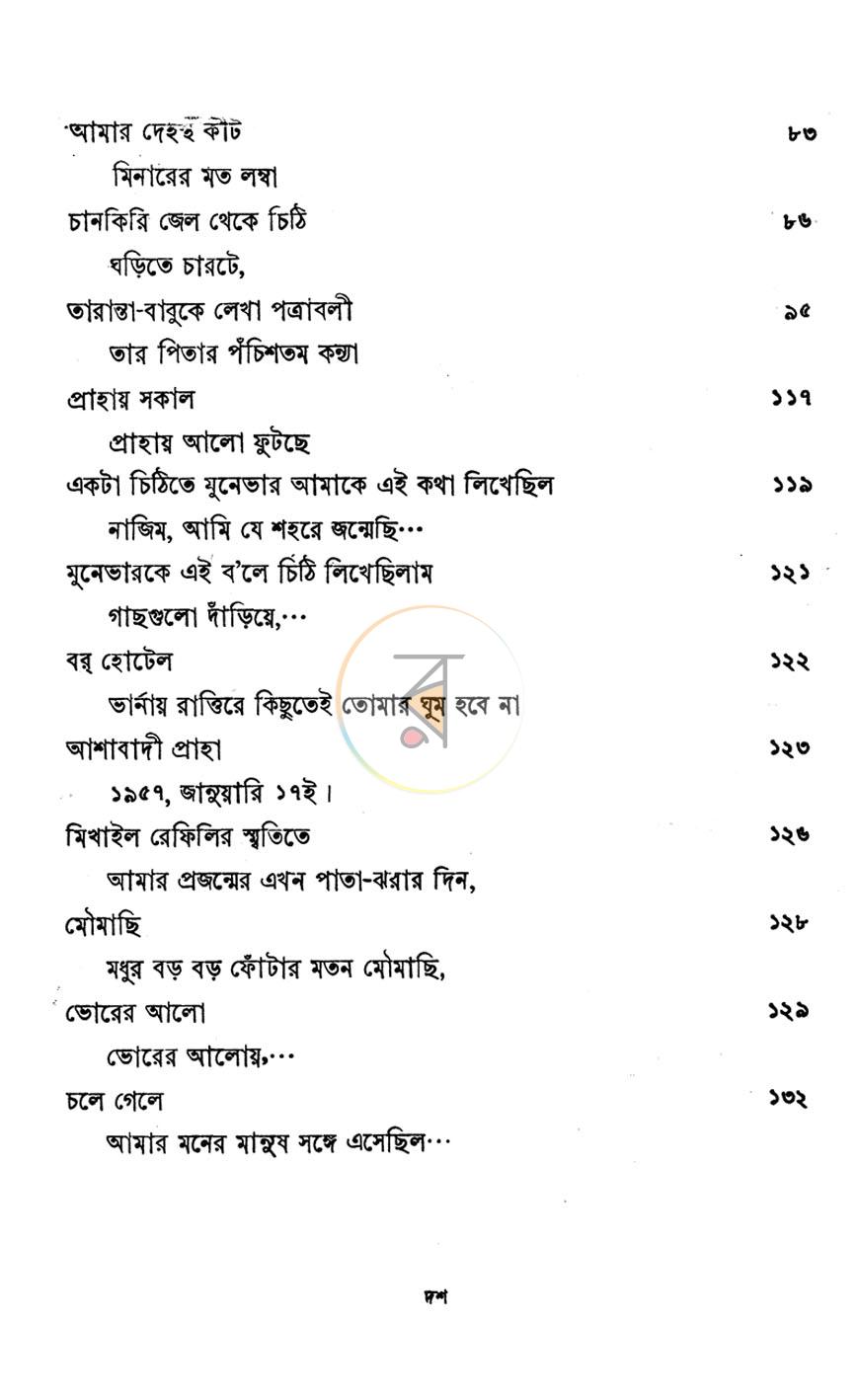 পাতা 4