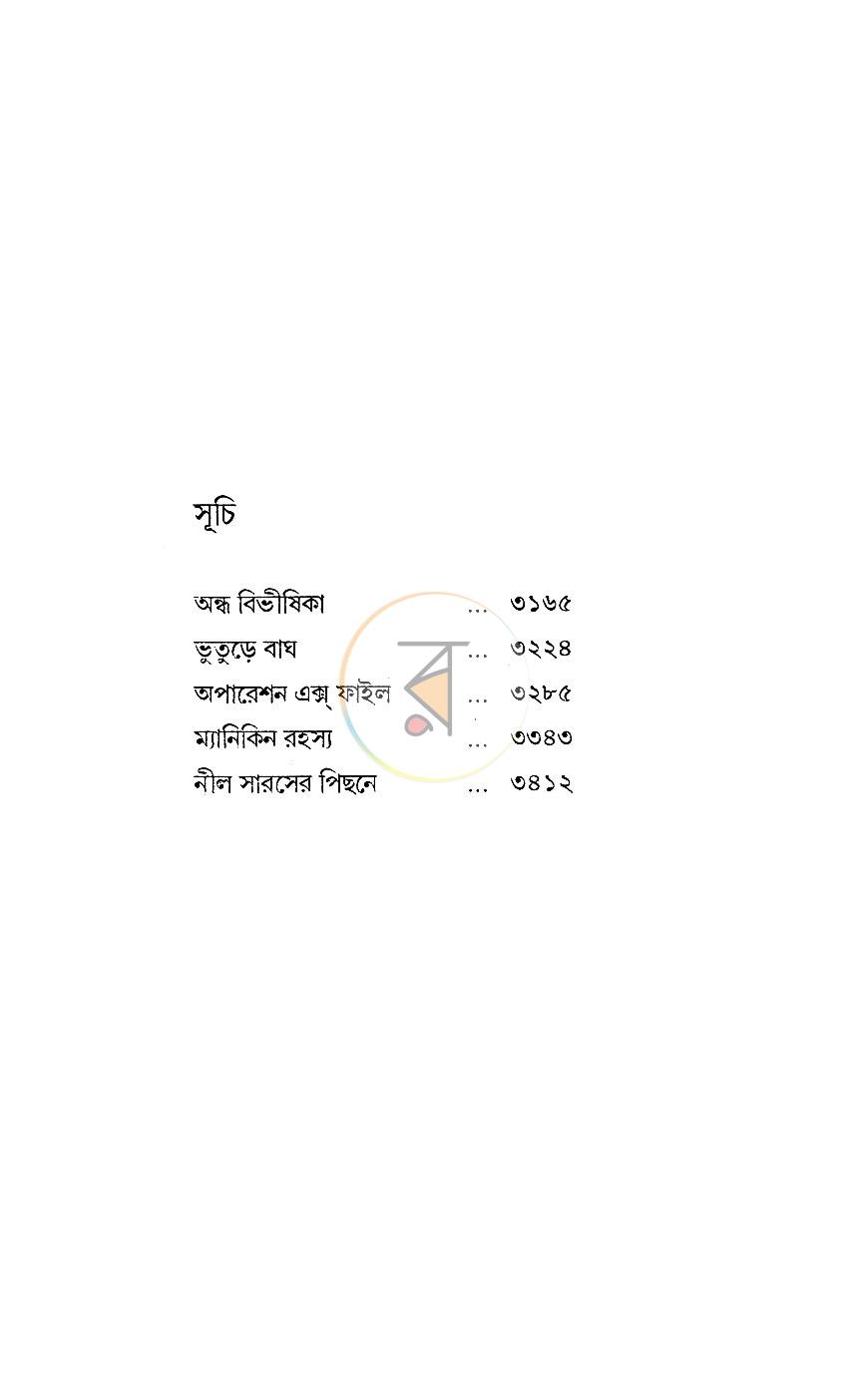 পাতা 2