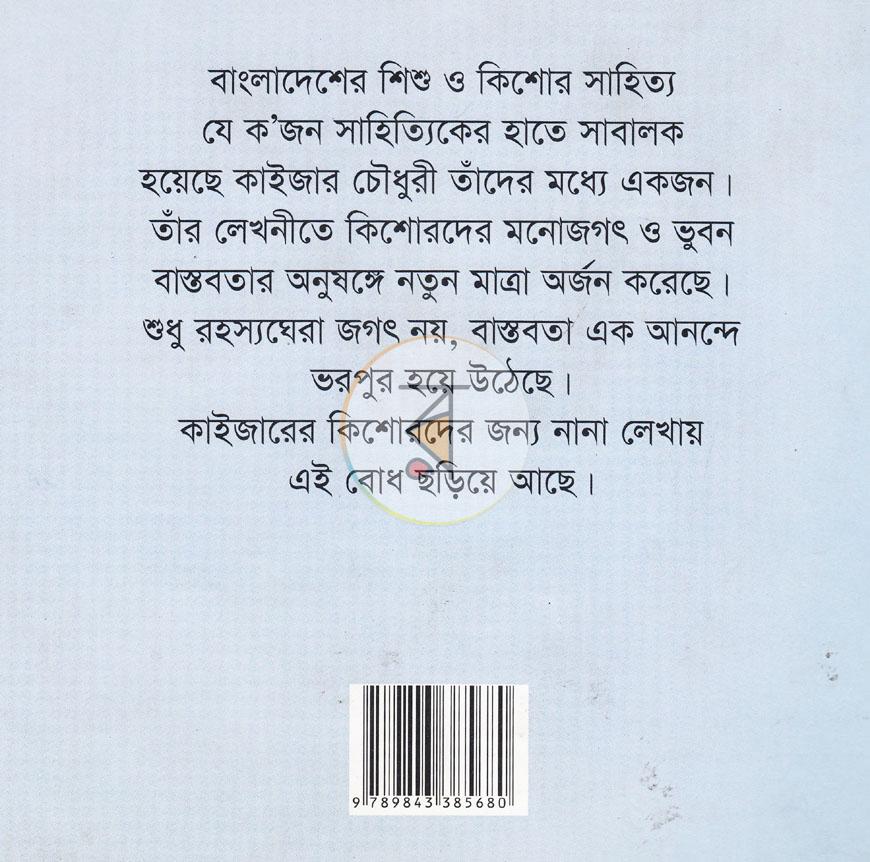 পাতা 10