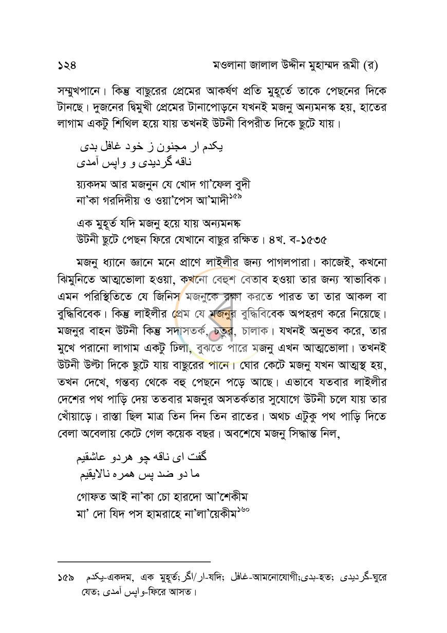 পাতা 11