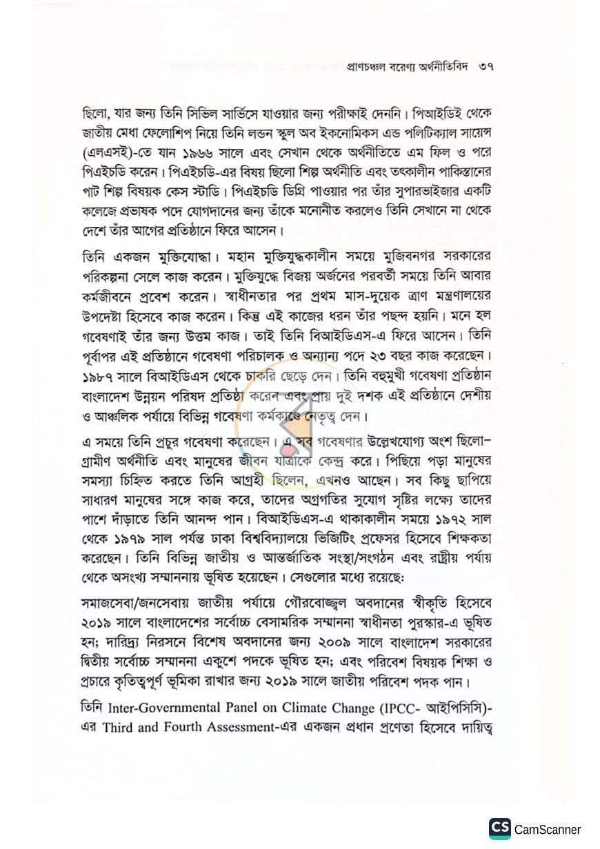 পাতা 11