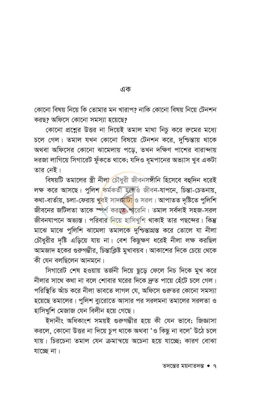 পাতা 4