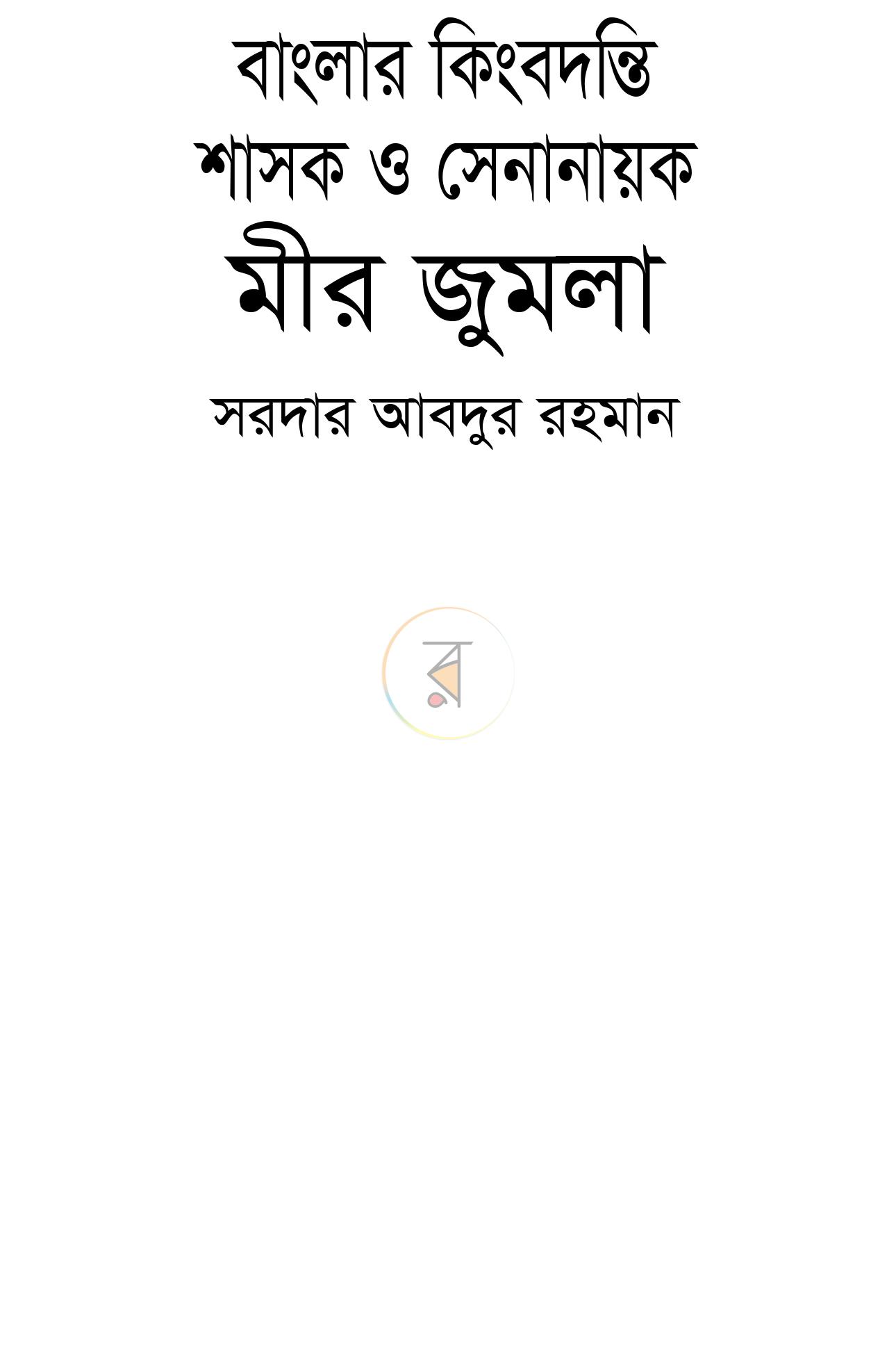 পাতা 1