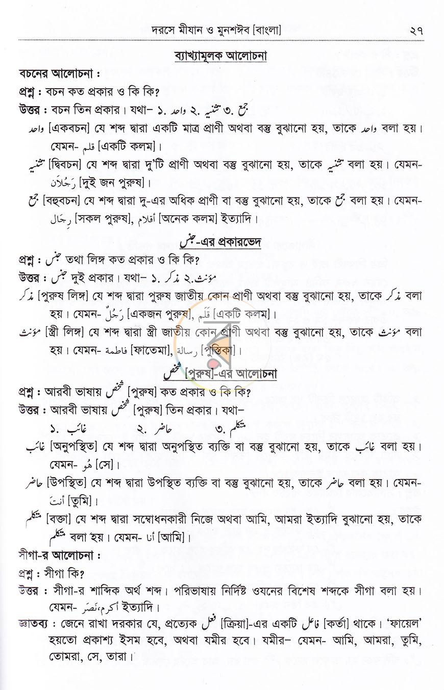 পাতা 15