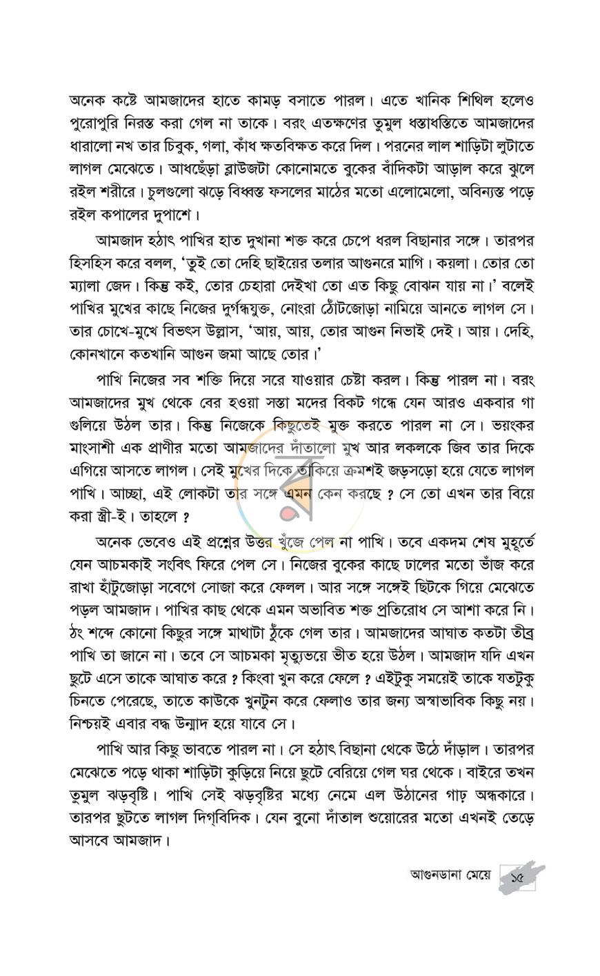 পাতা 9