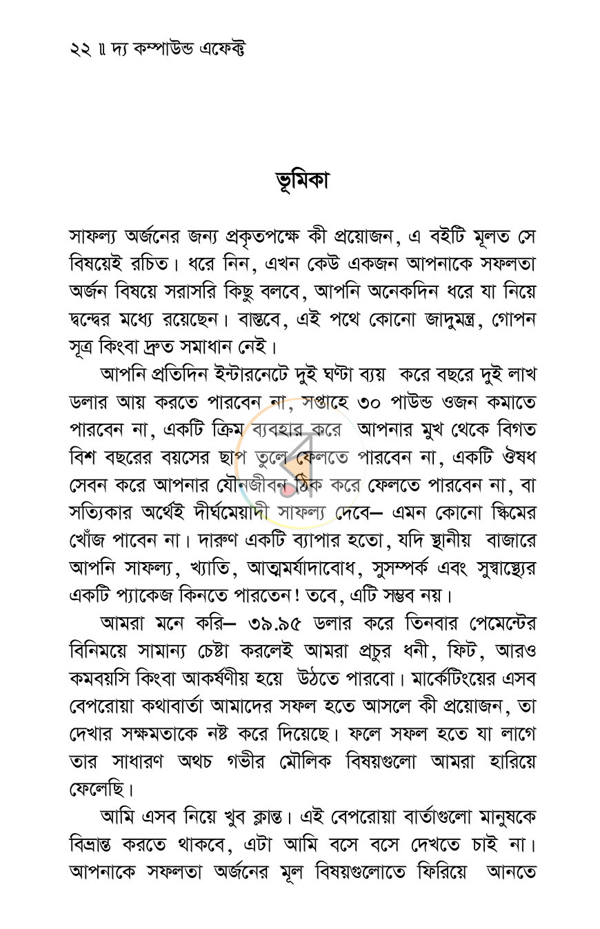 পাতা 11