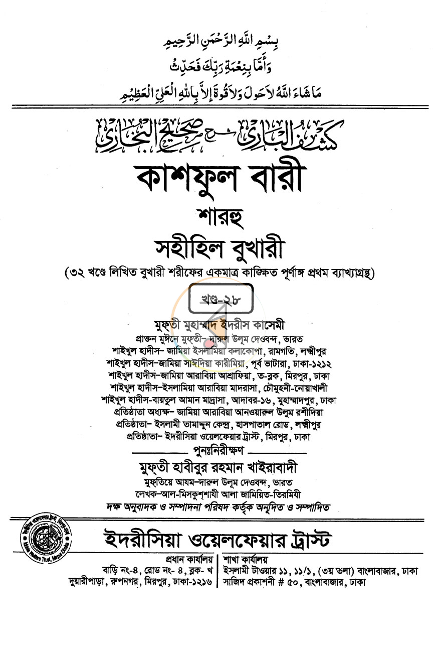 পাতা 1