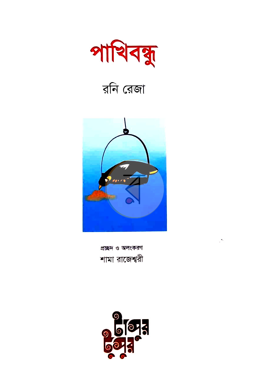 পাতা 1