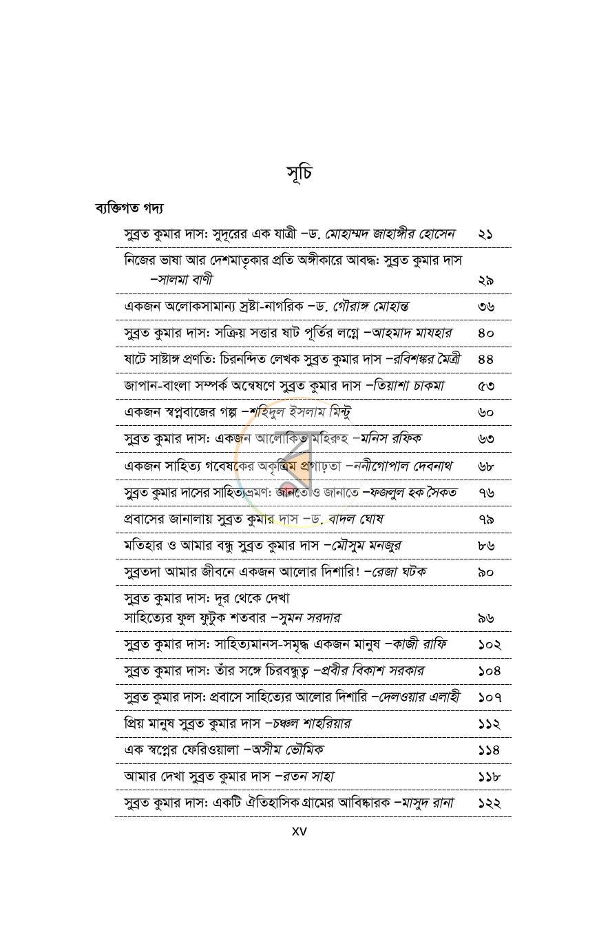 পাতা 10