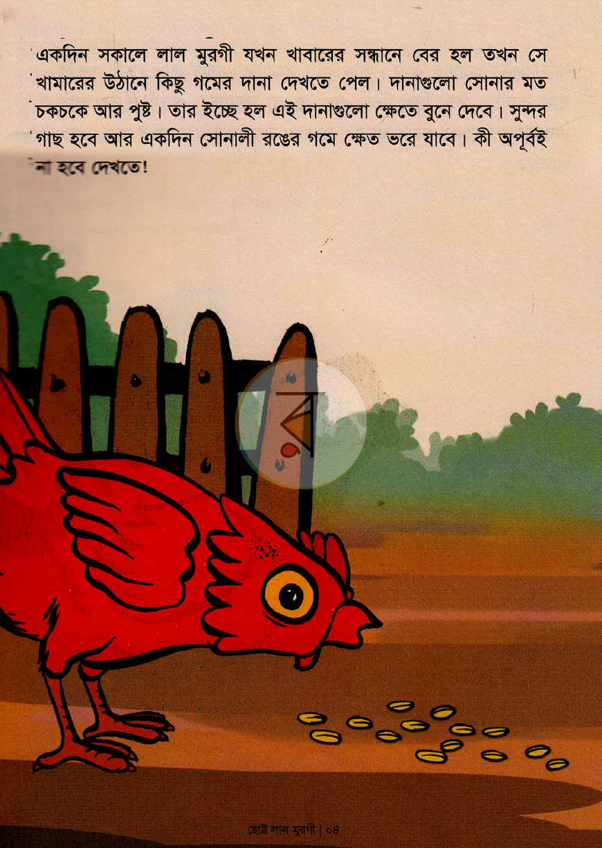 পাতা 3