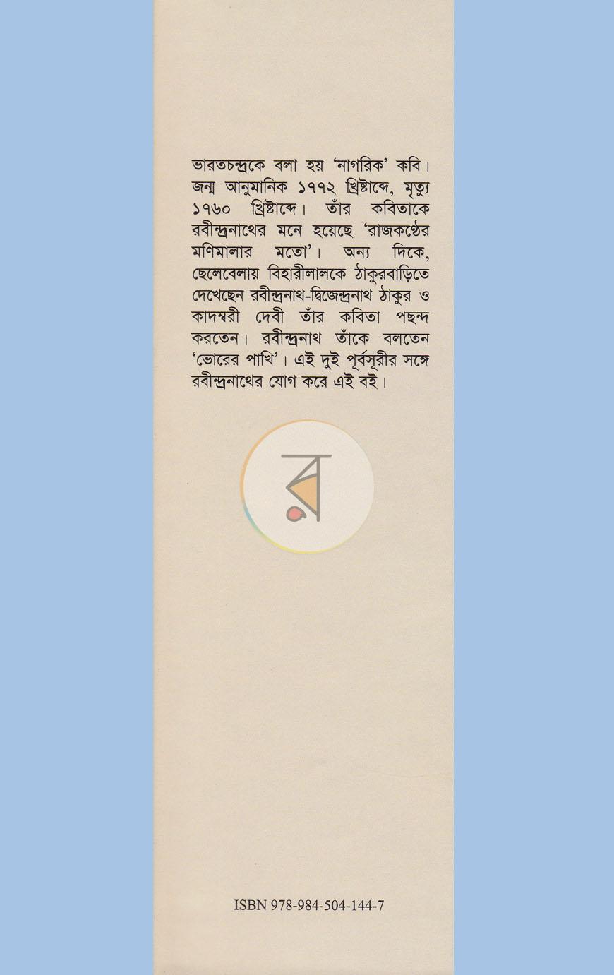 পাতা 1