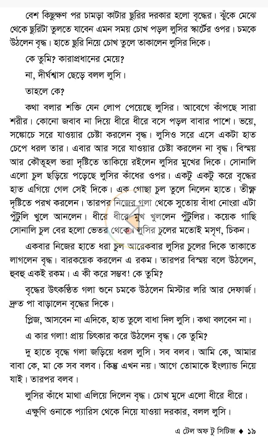 পাতা 16