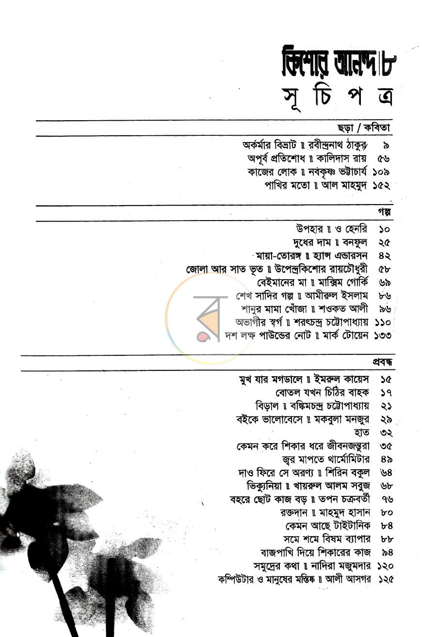 পাতা 3