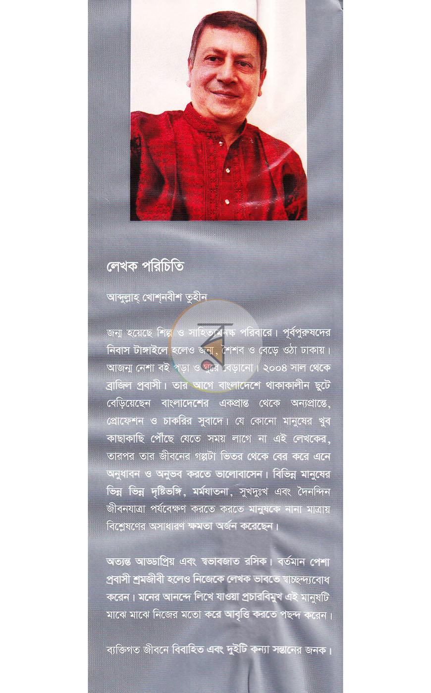 পাতা 16