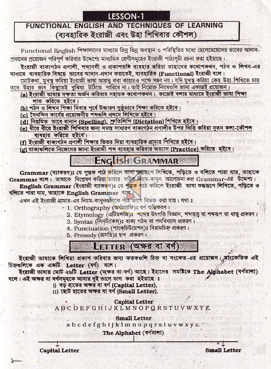 পাতা 5